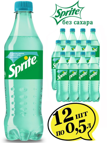 Sprite Спрайт без сахара Sprite со вкусом Лимона, Лайма и Мяты 12 штук ...