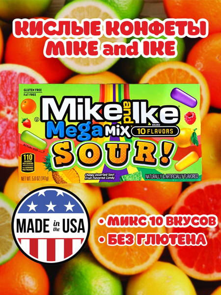 Американские конфеты Mike and Ike/ Кислый микс - купить с доставкой по ...