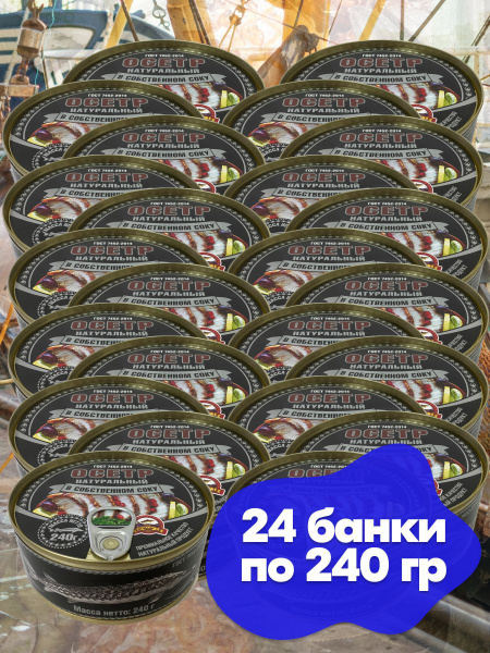 Осётр ленский натуральный в собственном соку Морские традиции ГОСТ, 24 ...