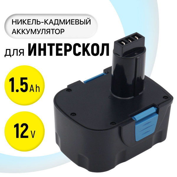 Аккумулятор 12V 1.5Ah для Интерскол ДА-12ЭР / 29.02.03.00.00 - купить с ...
