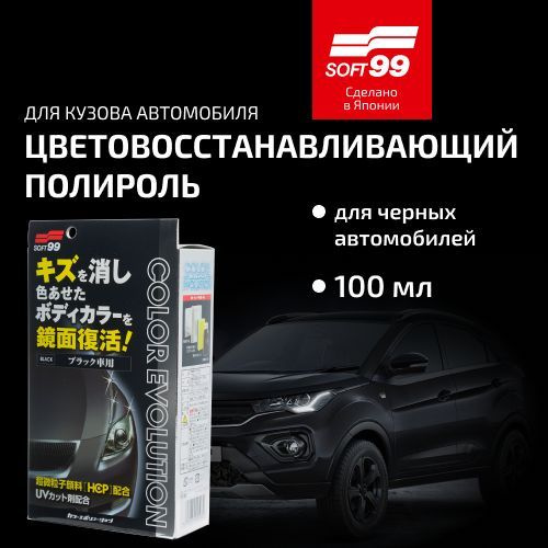 Полироль автомобильный Soft99 Полироль для кузова ...