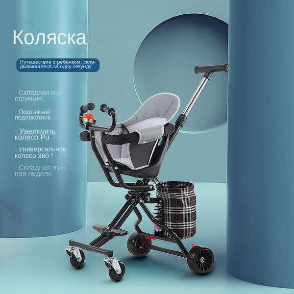 Детская тележка, легкая складная, выгуливающая артефакт, - купить с ...