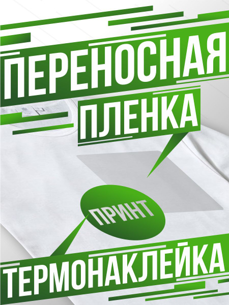 Термобирка для одежды Ренат - купить с доставкой по выгодным ценам в ...