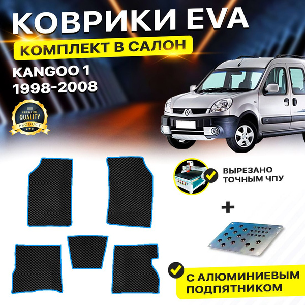 Коврики в салон автомобиля DreamCar Technology П5816ромб коврики, цвет ...