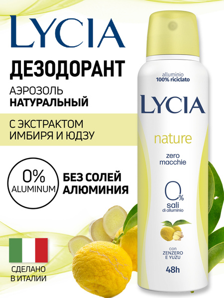 Дезодорант женский спрей без алюминия LYCIA ИМБИРЬ / NATURE ZENZERO e ...