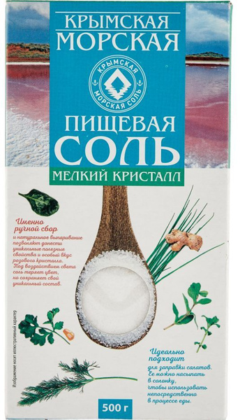 Крымская морская пищевая соль, мелкий кристалл, обладает своеобразным ...