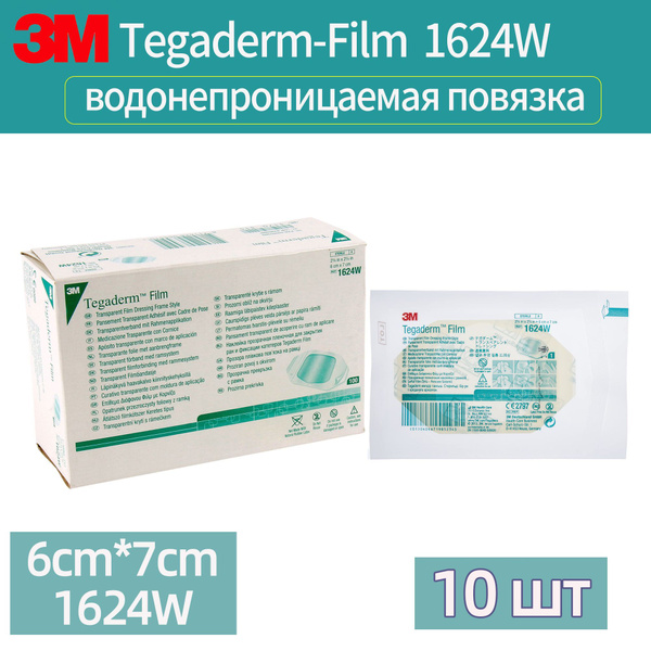 Повязка на рану прозрачная пленочная 3M Тегадерм (Tegaderm) 1624W ...