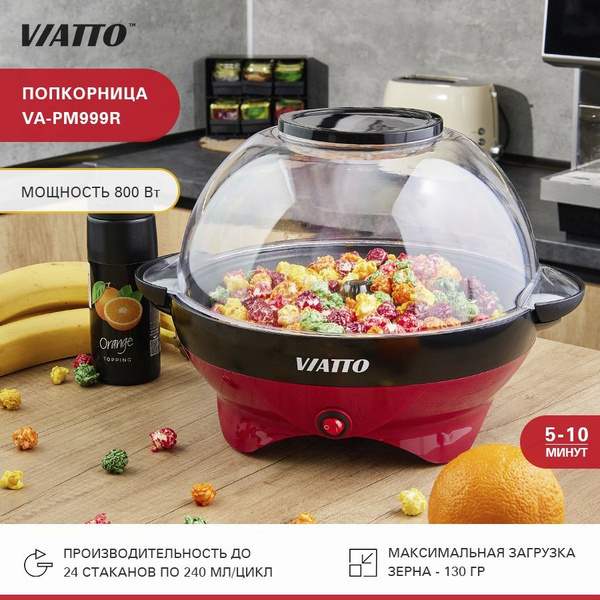 Попкорница VIATTO VA-PM999R, аппарат для попкорна - купить с доставкой ...