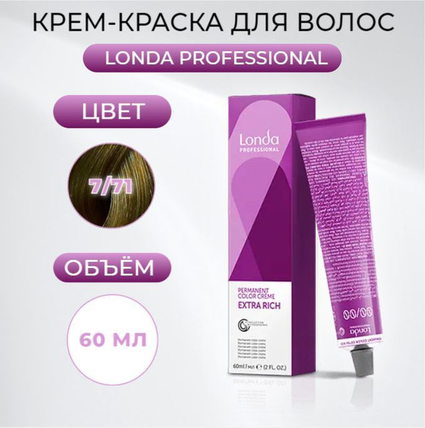 Londa Professional Краска для волос, 60 мл - купить с доставкой по ...
