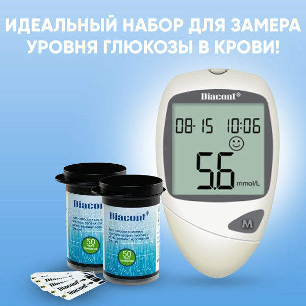 Глюкометр Diacont Standart (Диаконт Стандарт) и тест-полоски (110 шт ...