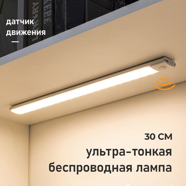 Купить Светодиодный светильник - ночник с датчиком освещенности и ...