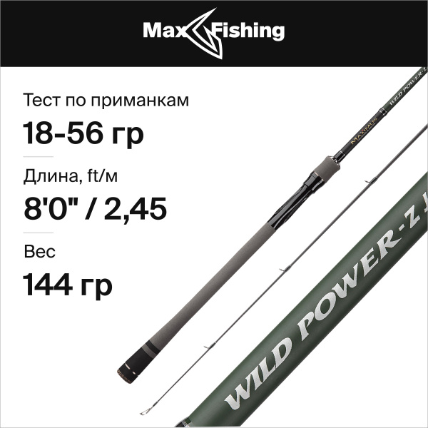 Спиннинг Maximus Wild Power-Z Jig, от 18 гр купить по выгодным ценам в ...
