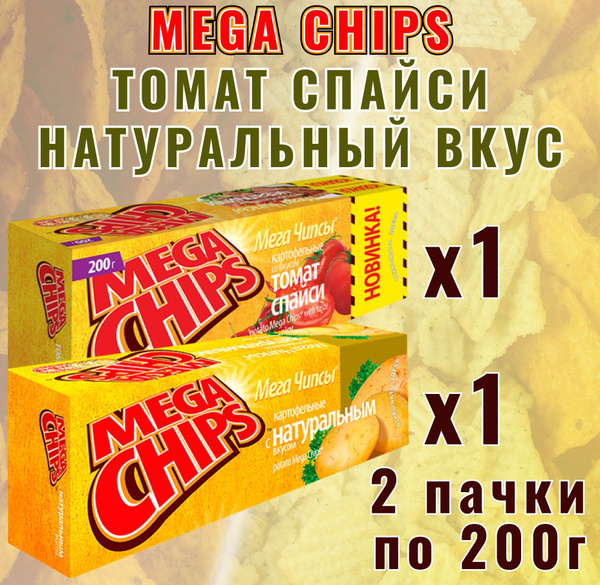 MEGA CHIPS Набор чипсов - Натуральный вкус + Томат спайси, 2 упаковки ...