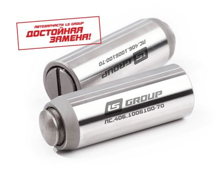 Гидронатяжитель цепи 405 406 409 дв. двурядная цепь ГОН Евро-2 (LS GROUP)