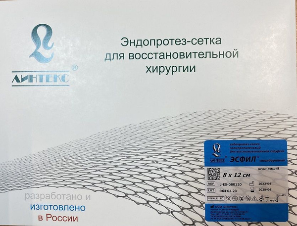 ЭСФИЛ (стандартный) эндопротез-сетка Полипропилен, 8 х 12 см, бело ...