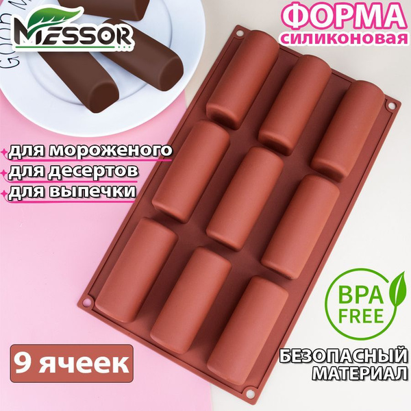 Messor Форма для сырков,шоколада, льда, силиконовая форма Буше для ...