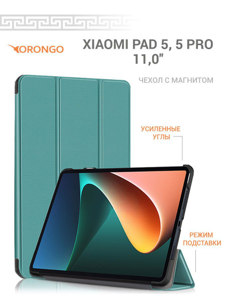 Чехол для Xiaomi Pad 5, Xiaomi Pad 5 Pro (11.0") с магнитом, бирюзовый ...