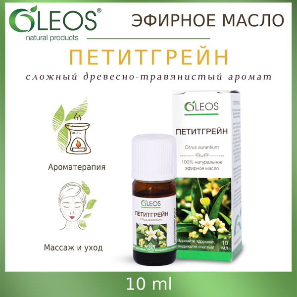 Oleos Петитгрейн Эфирное масло 10 мл (218841975)