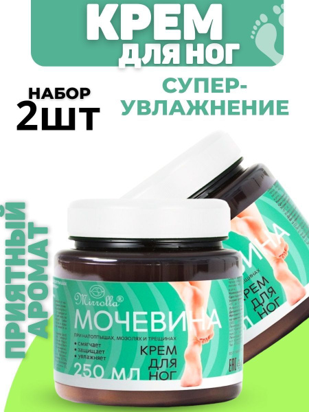 Крем для ног с мочевиной от трещин и натоптышей, крем увлажняющий ...