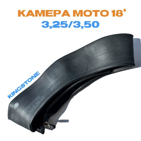 Камера мото 18 дюймов кросс эндуро заднее колесо KINGSTONE - купить по ...