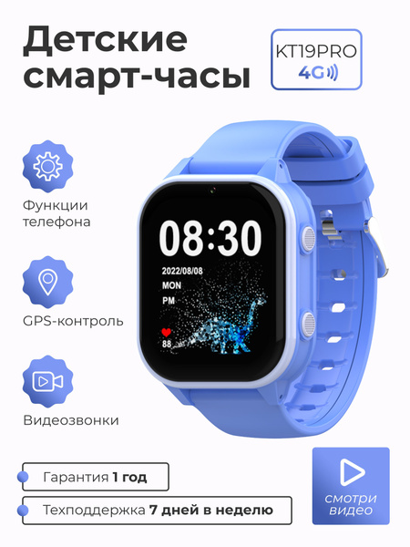 Часы С Сим Картой Для Детей Купить