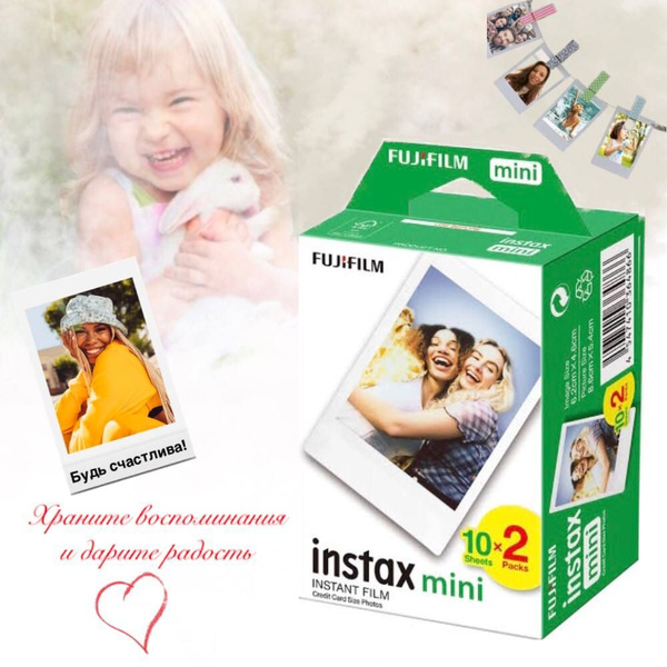 Фотопленка FUJIFILM INSTAX MINI (20 кадров) - купить с доставкой по ...