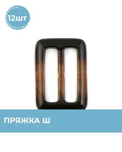 Пряжка для ремня пластиковая 3 см, 3х4.1 см, 12 шт. - купить с ...