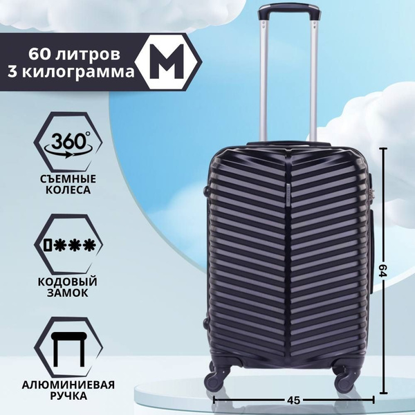 Чемодан на колесиках БАОЛИС, для путешествия /отдыха НОВИНКА 2023, цвет ...