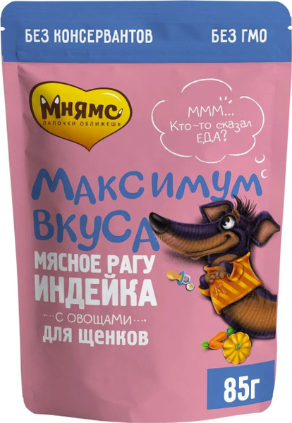 Корм для собак влажный Мнямс Максимум вкуса кусочки в желе мясное рагу ...