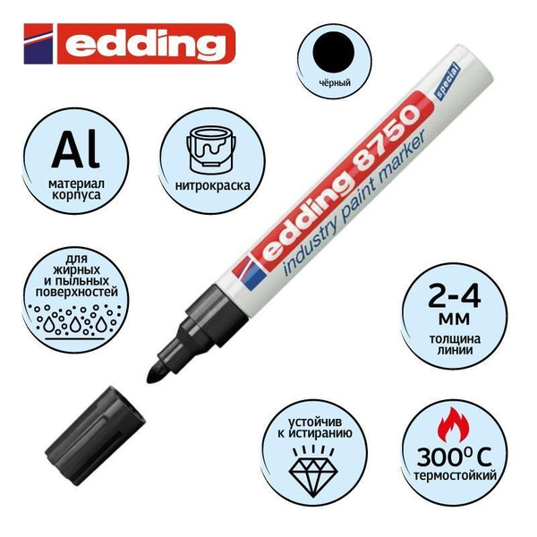 Маркер промышленный Edding E-8750/1, для жирных и пыльных поверхностей ...