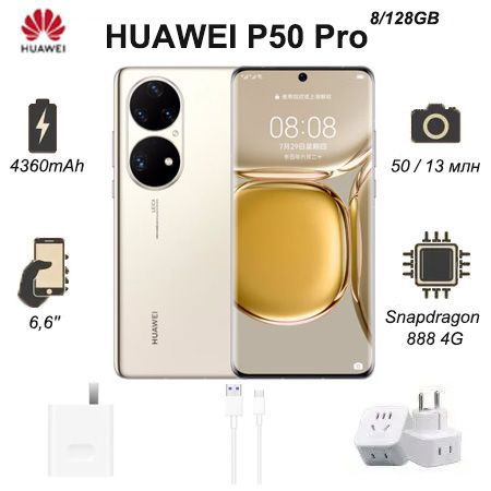 Смартфон HUAWEI P50 Pro - купить по выгодной цене в интернет-магазине ...