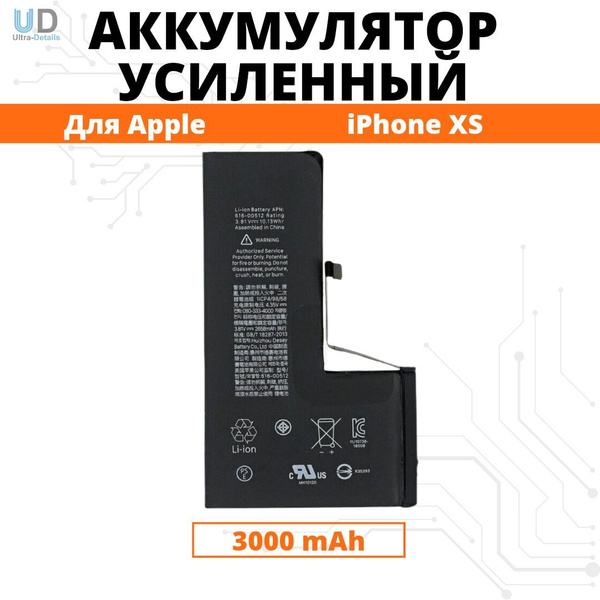Аккумулятор iPhone XS Оригинал Усиленный (3000мАч ORIG CHIP) Ultra ...
