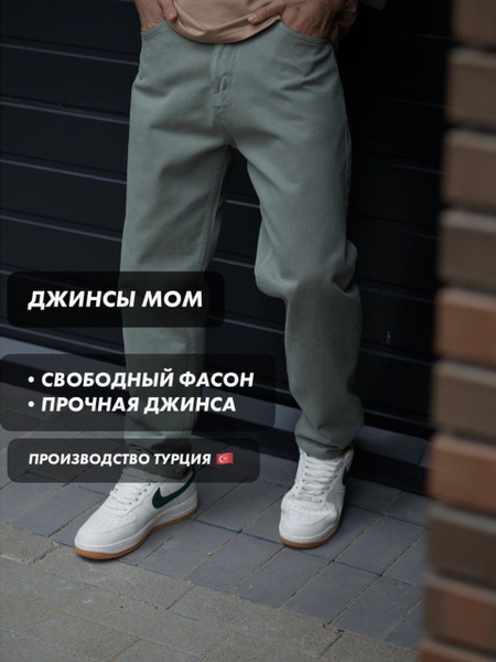 Джинсы BULANTI купить на OZON по низкой цене (815664427)