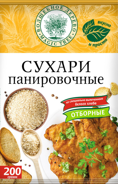 Панировочные сухари купить на OZON по низкой цене (1067191995)
