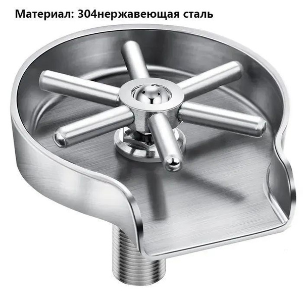 кухонная мойка для стаканов/ ополаскиватель чашек / ринзер для питчера ...