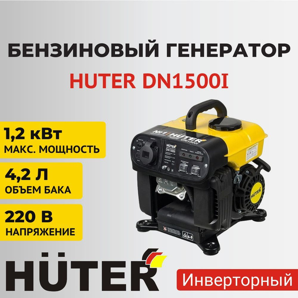 Huter dn1500i схема