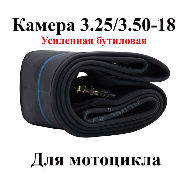 Камера 110/100-18 (3.25/3.50-18) для мотоцикла, TR4 усиленная бутиловая ...
