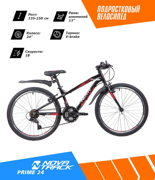 Велосипед NOVATRACK 24" PRIME 18.V алюм.рама 13", чёрный, 18-скор, TY21 ...