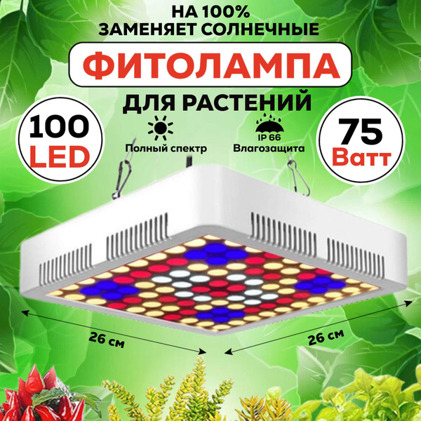 Фитолампа для растений полный спектр, Светильник светодиодный quantum ...