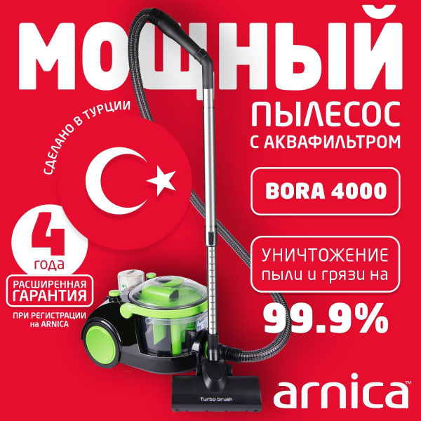 arnica bora 4000, пылесос arnica bora, пылесос arnica bora 3000 прокладка, пылесос для дома arnica hydra бытовой мощный 2400 ватт