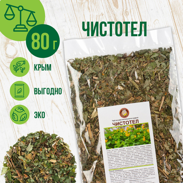Чистотел от папиллом и бородавок Травы Горного Крыма травяной чай сбор ...