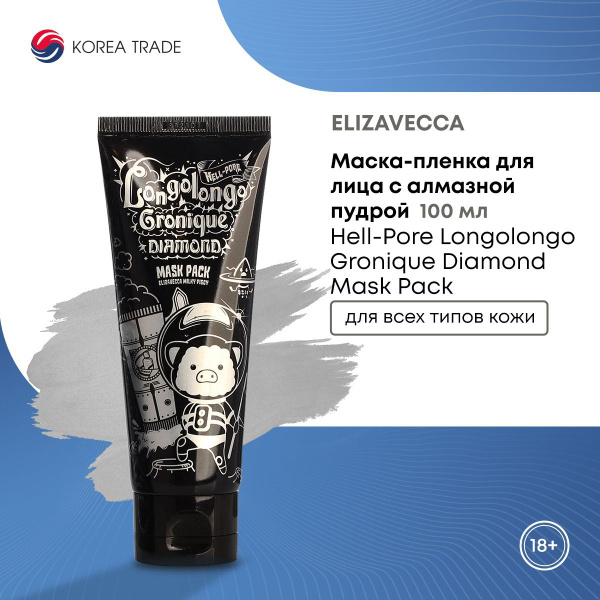 Elizavecca Маска косметическая Восстановление Для всех типов кожи ...