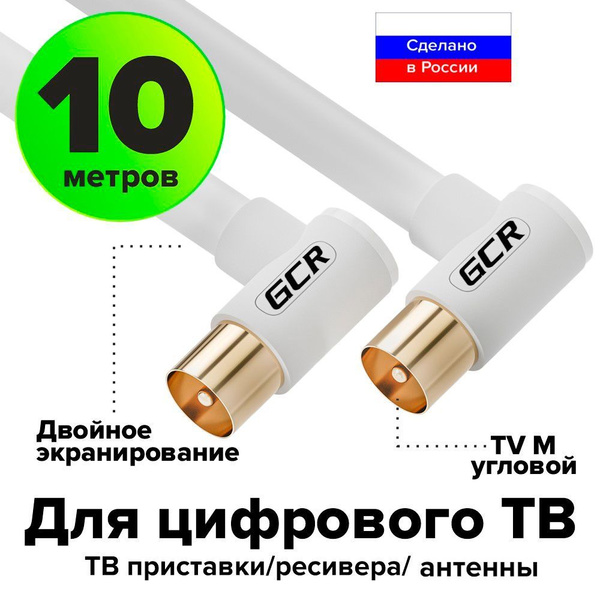 Кабель Разъем для антенны (TV/F) GCR GREEN CONE RETAIL CTV3_Разъем для ...