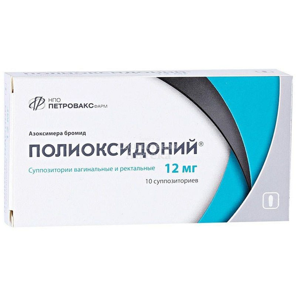 Полиоксидоний суппозитории отзывы. Полиоксидоний свечи 12 мг. Полиоксидоний суппозитории 12мг №10 Петровакс фарм Россия. Полиоксидоний 0,012 n10 супп. Полиоксидоний 3 мг лиофилизат.