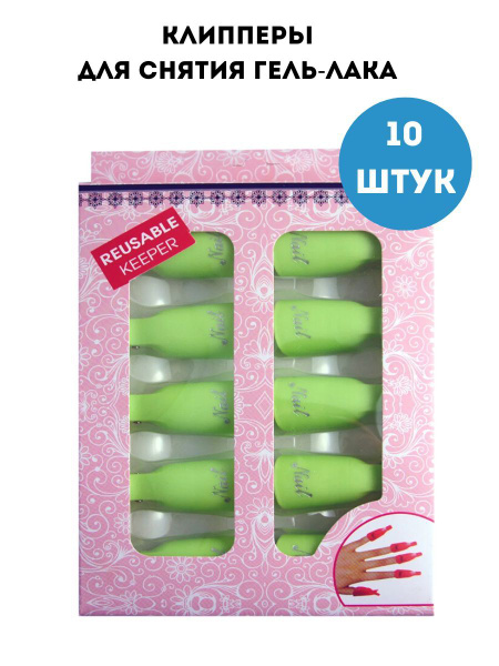 Колпачки для ногтей Kaaraanly KRIPER01 - купить по выгодной цене в ...