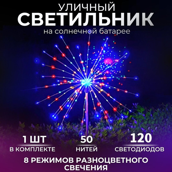 Уличный светильник YouVogue Светильник уличный_разноцветный 1 шт , 1.2W ...