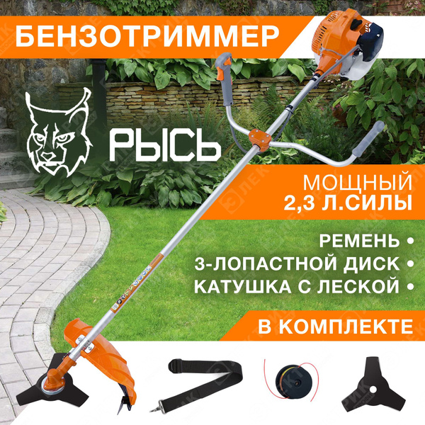 Триммер бензиновый Рысь БТР-43 (мотокоса, бензотриммер, газонокосилка ...