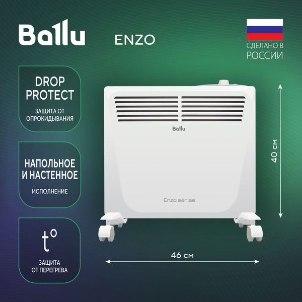 Обогреватель Ballu Enzo BEC/EZMR-1000 купить по выгодной цене в ...