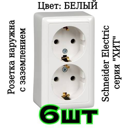 Розетка двойная накладная Хит 16А с заземлением белая ОП двухместная ...