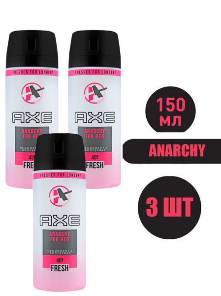 Женский антиперспирант AXE Anarchy, 450 мл - купить с доставкой по ...